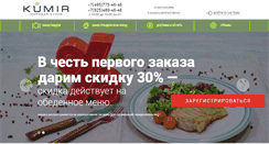 Desktop Screenshot of ku-mir.ru