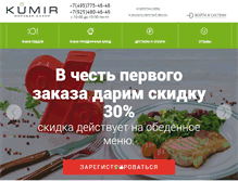 Tablet Screenshot of ku-mir.ru